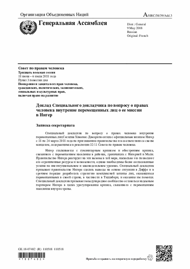 Document