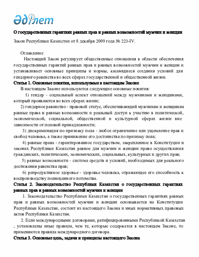 Document