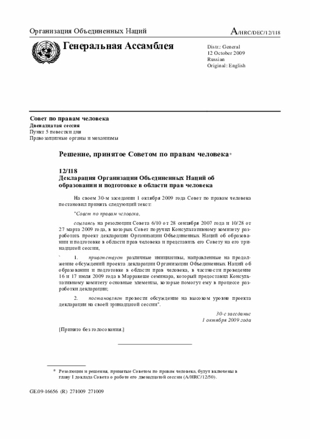 Document