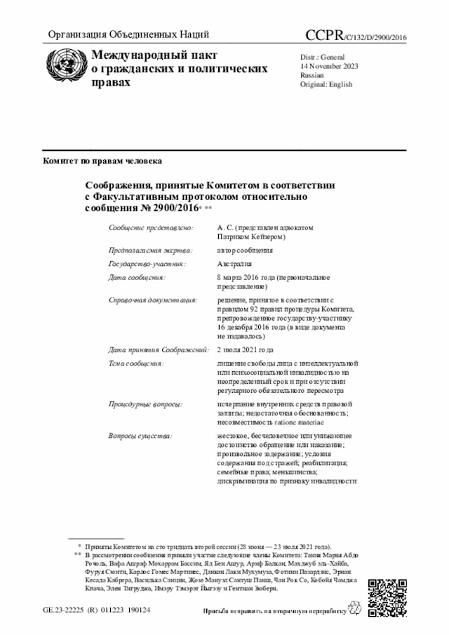Document