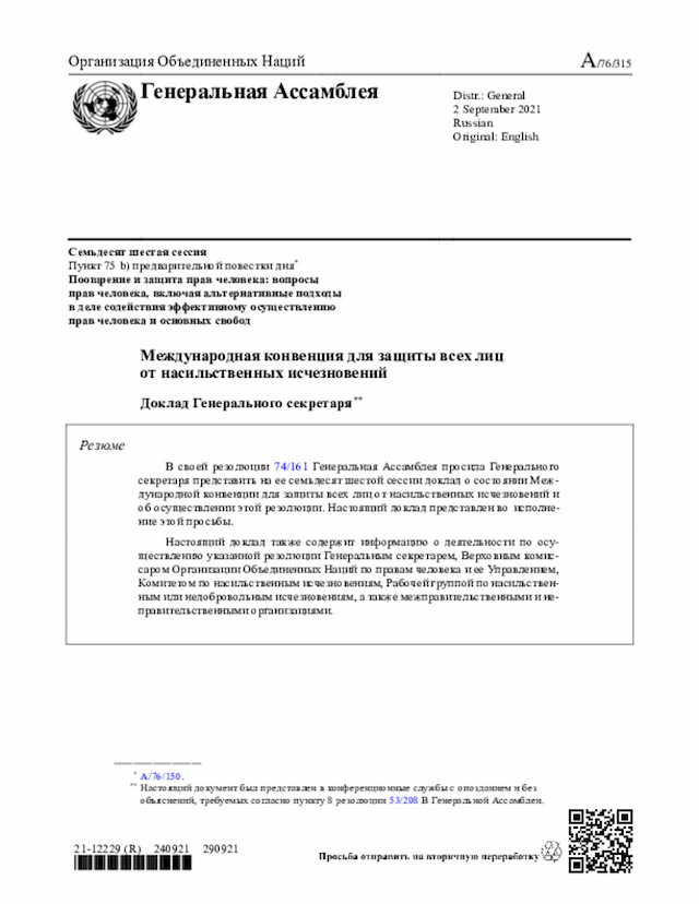 Document
