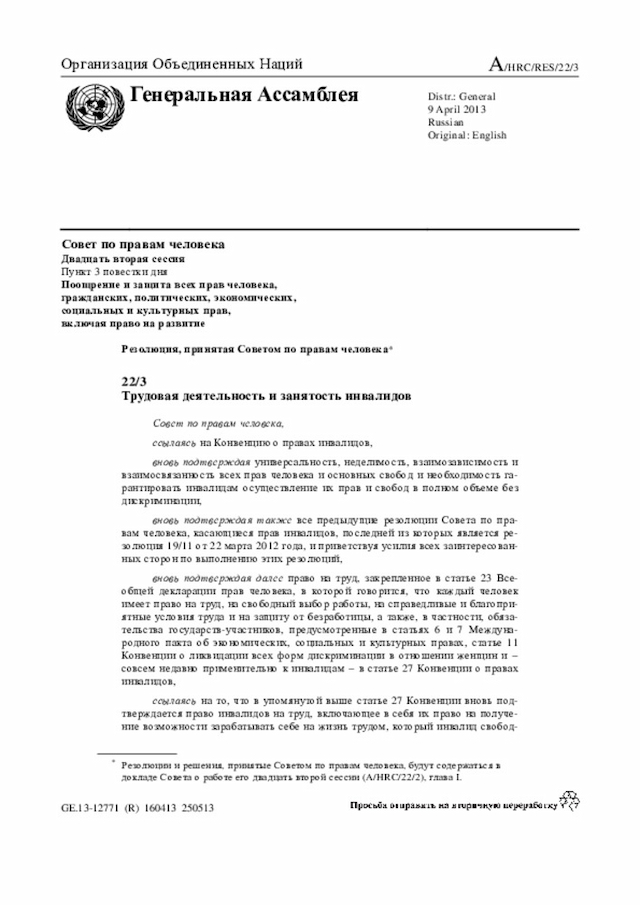 Document