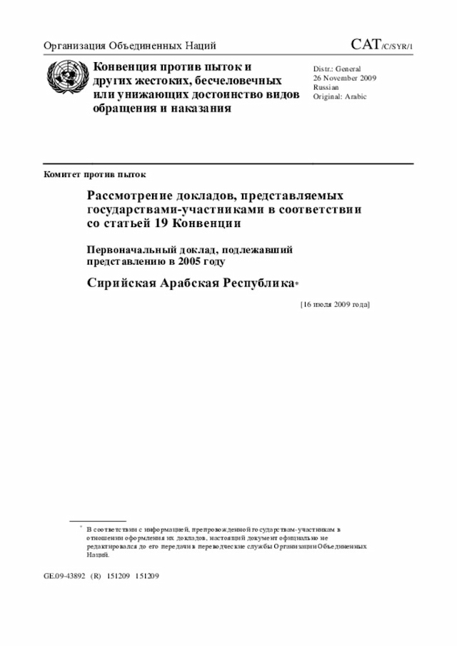 Document