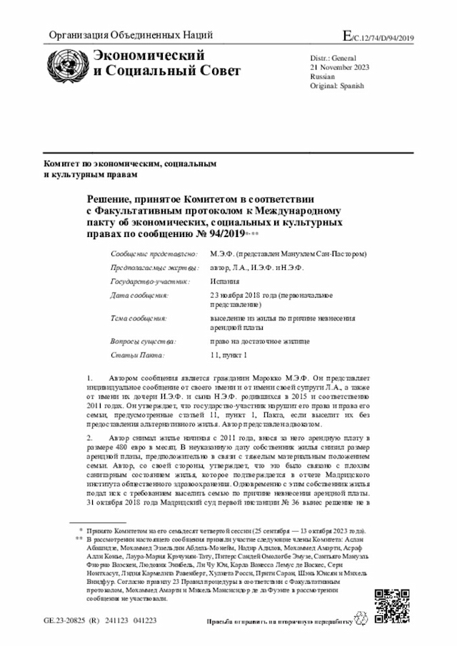 Document