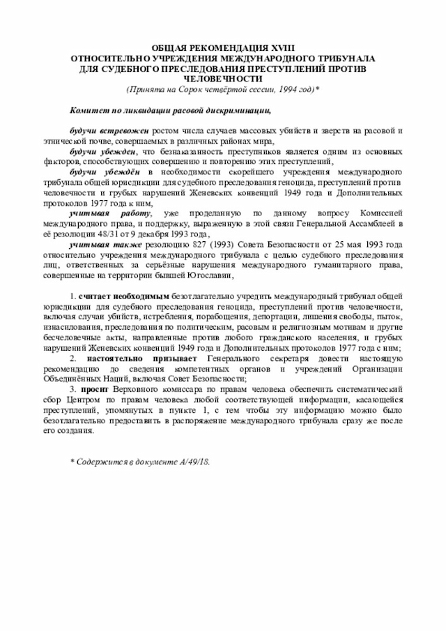 Document