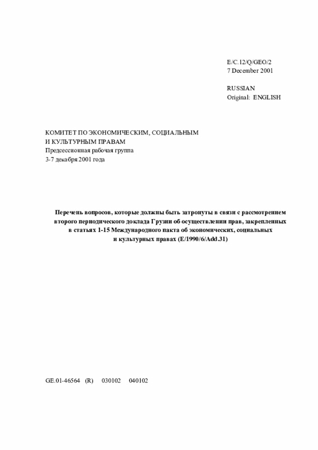 Document
