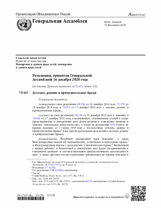 Document