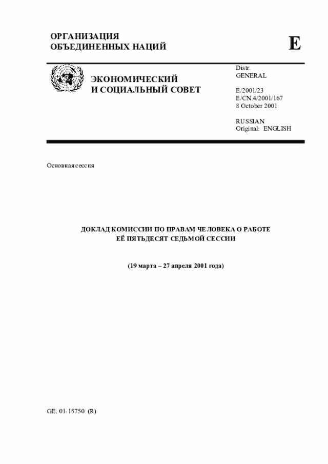 Document