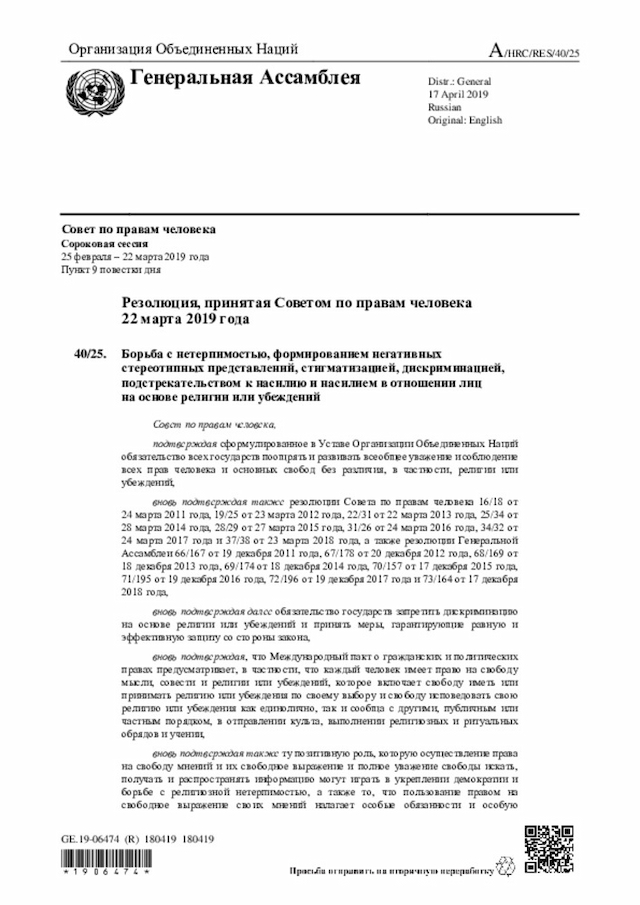 Document