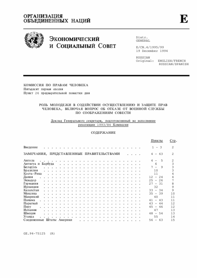 Document