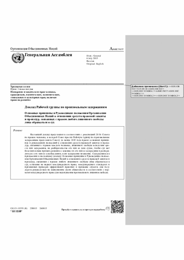 Document
