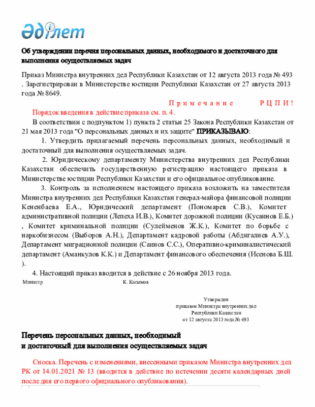 Document