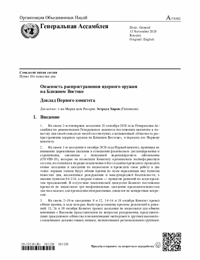 Document