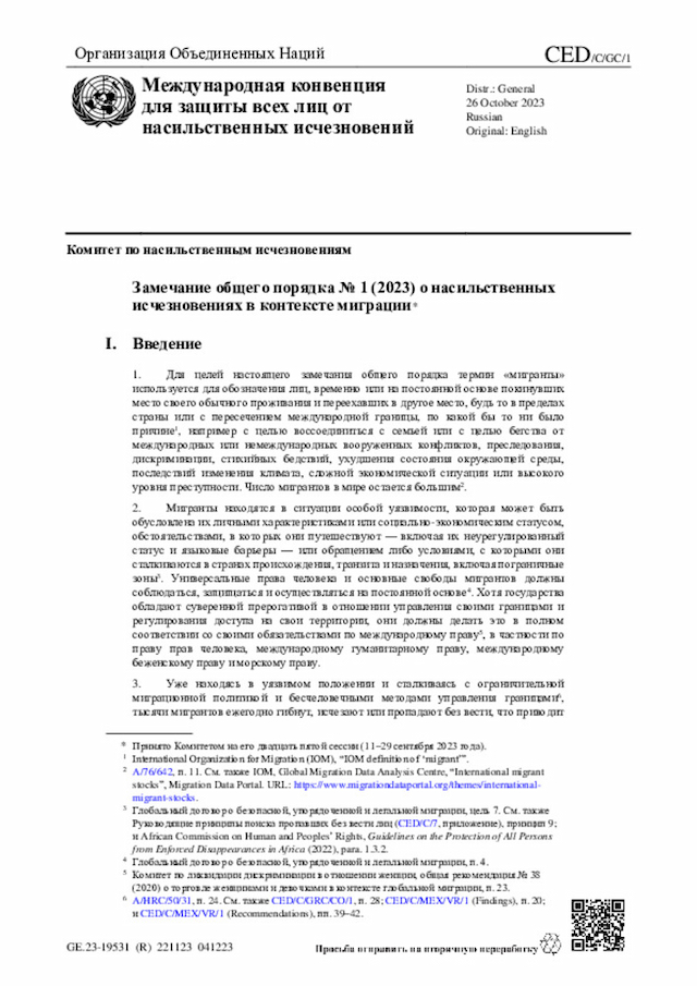 Document