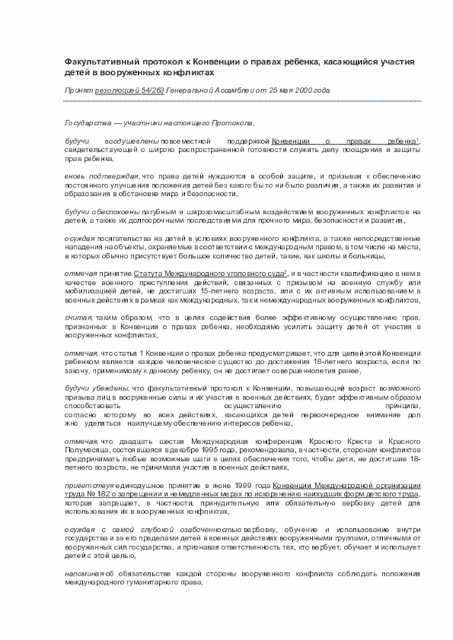 Document