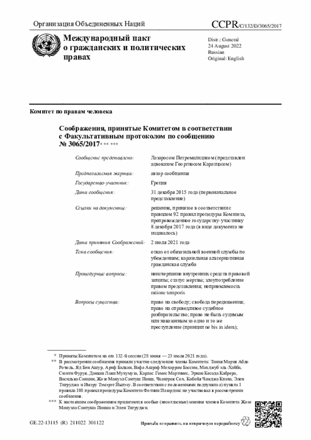 Document