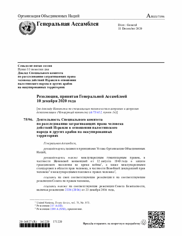Document