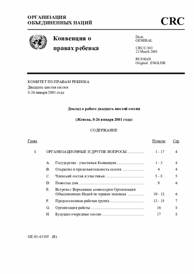 Document