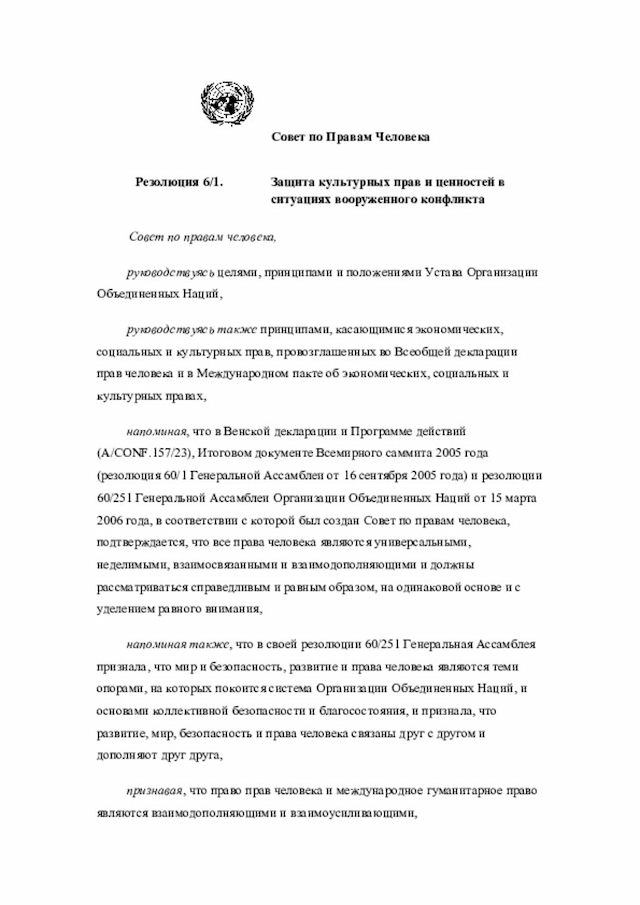 Document