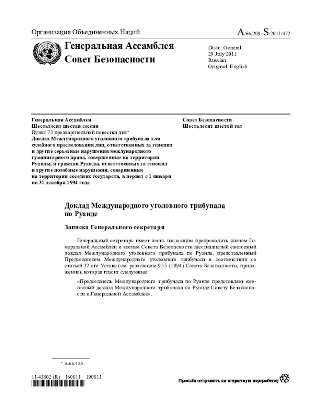 Document