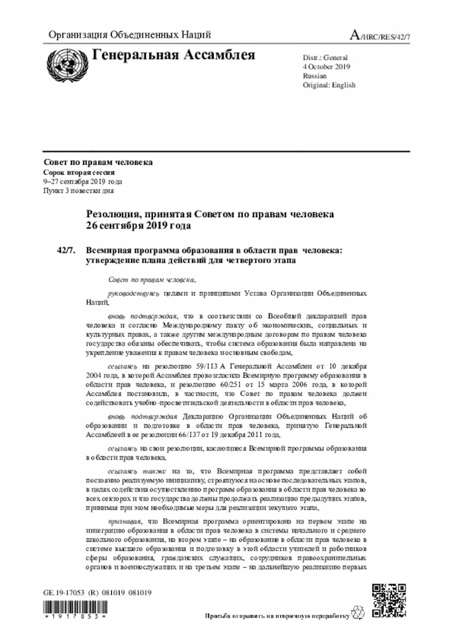 Document