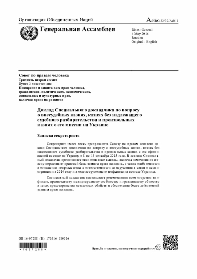Document