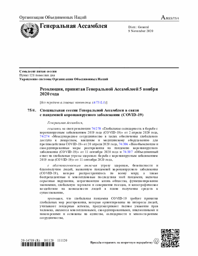 Document