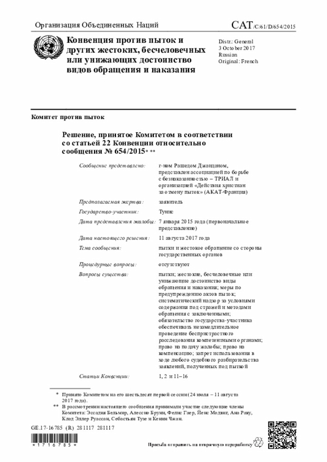 Document