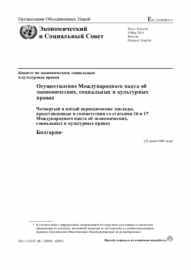 Document