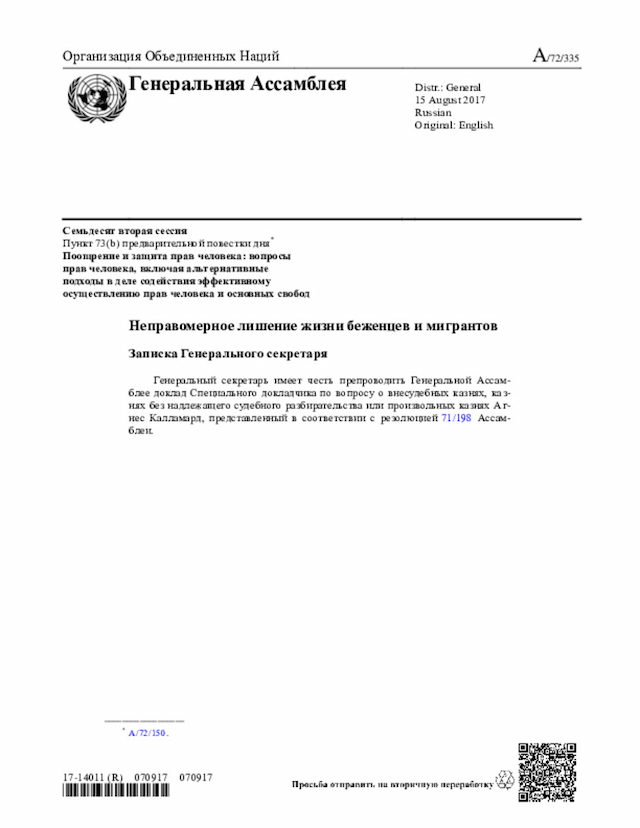 Document