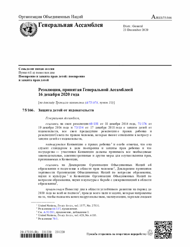 Document