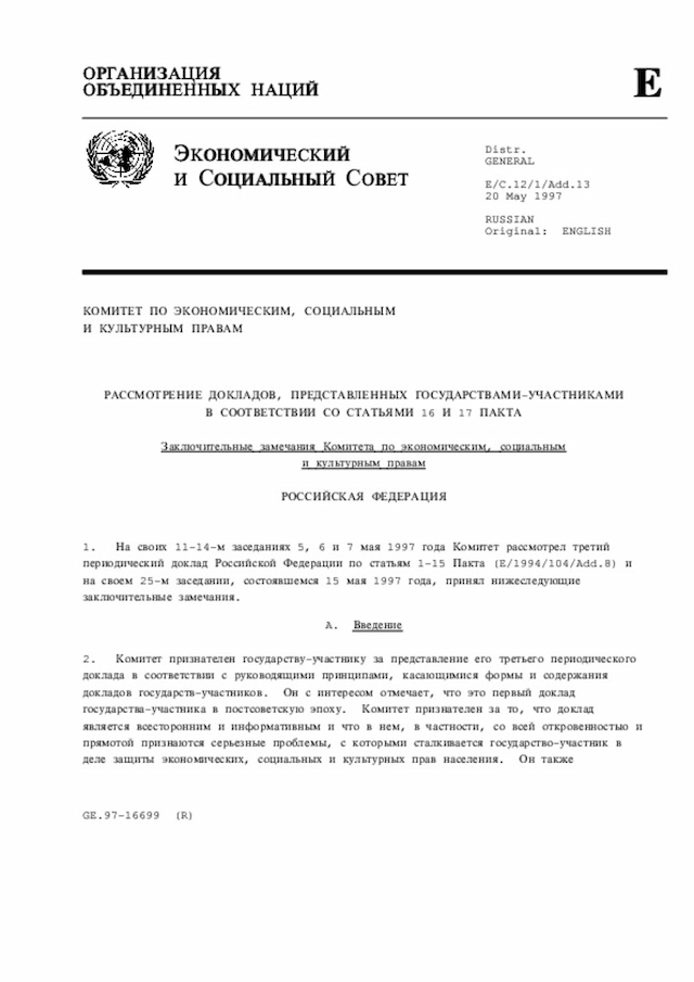 Document