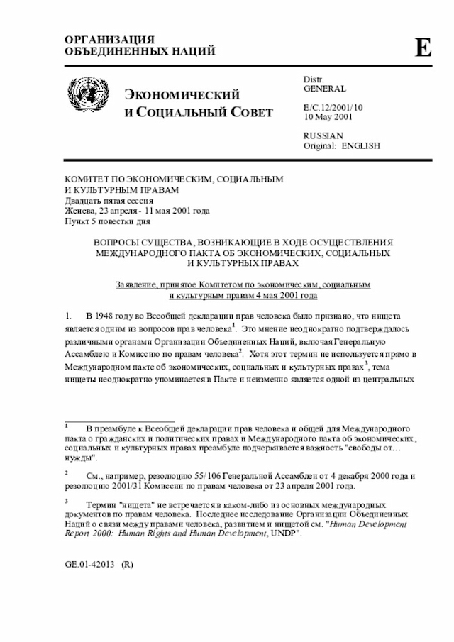 Document