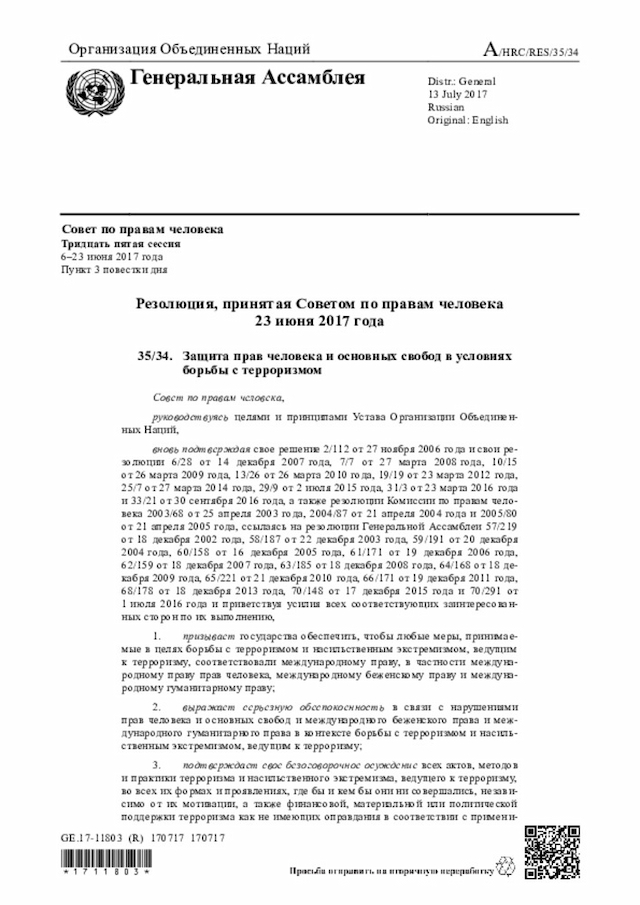 Document