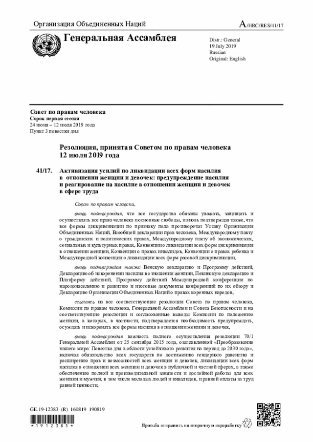 Document