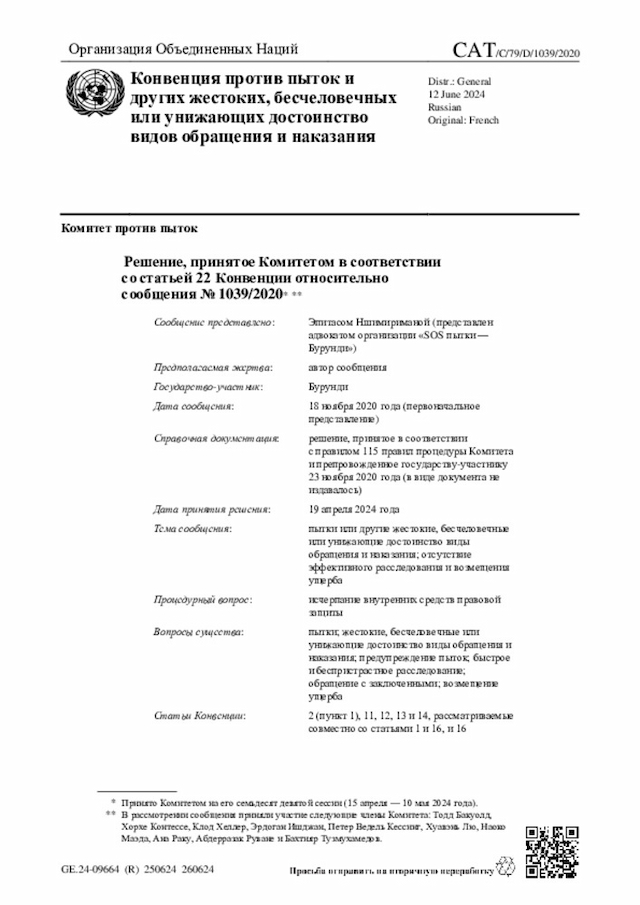 Document