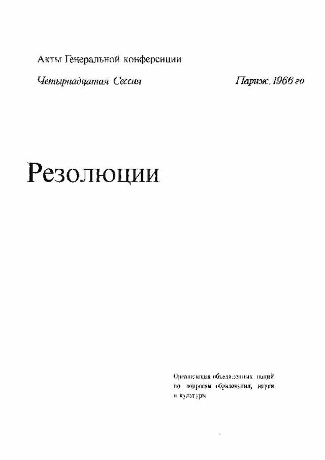 Document