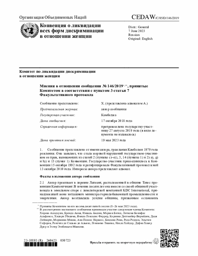 Document