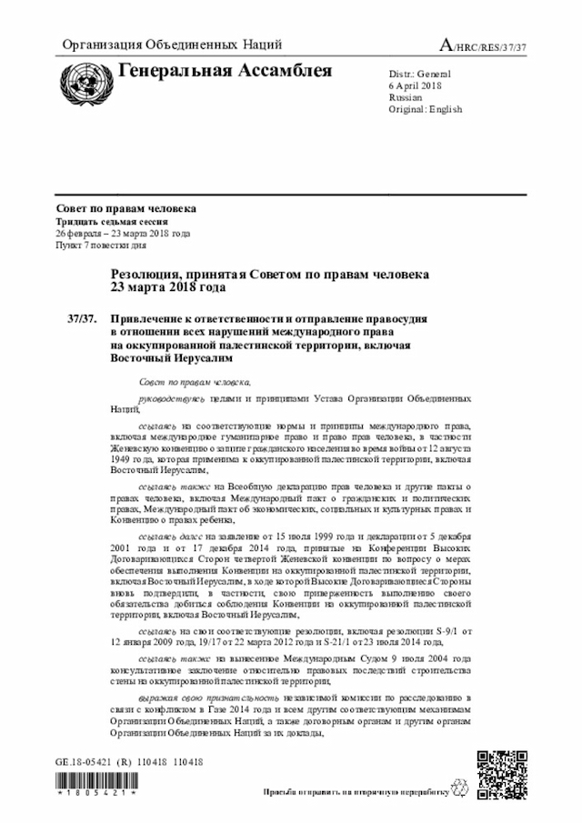 Document