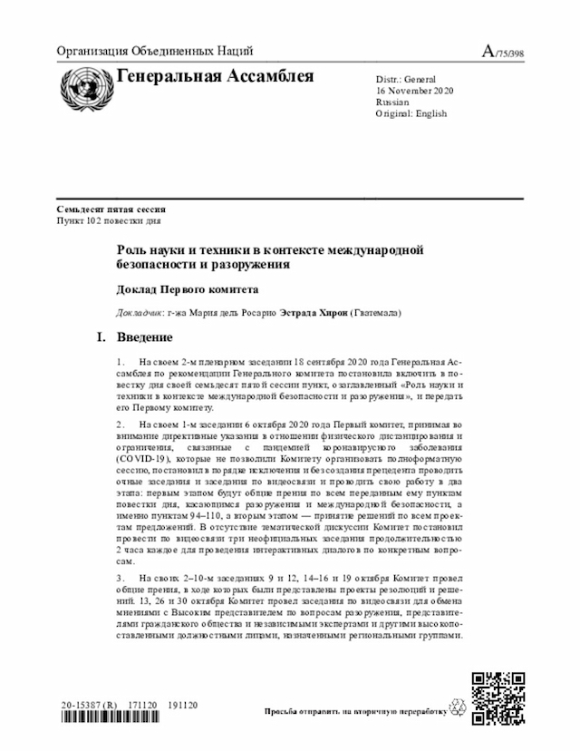Document