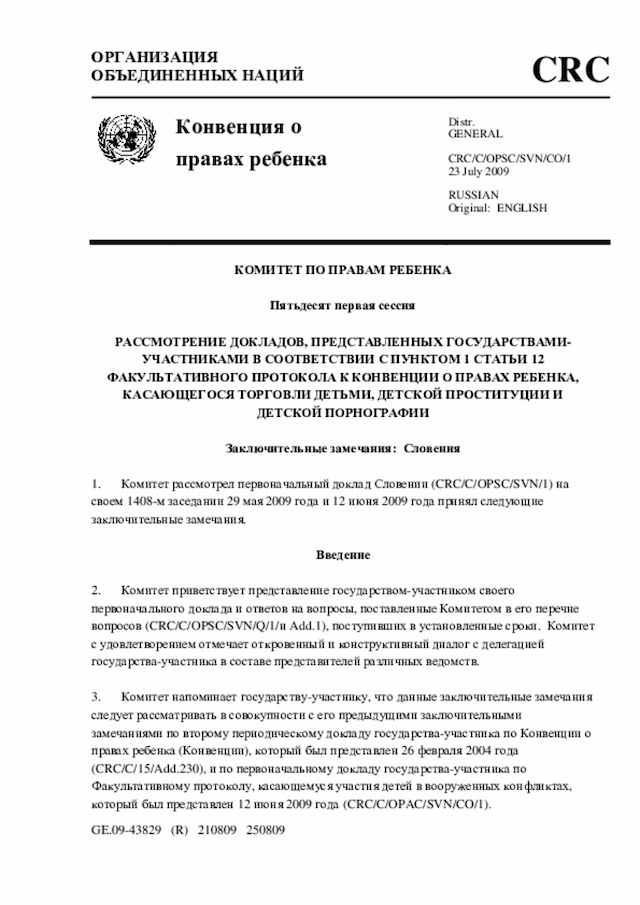 Document