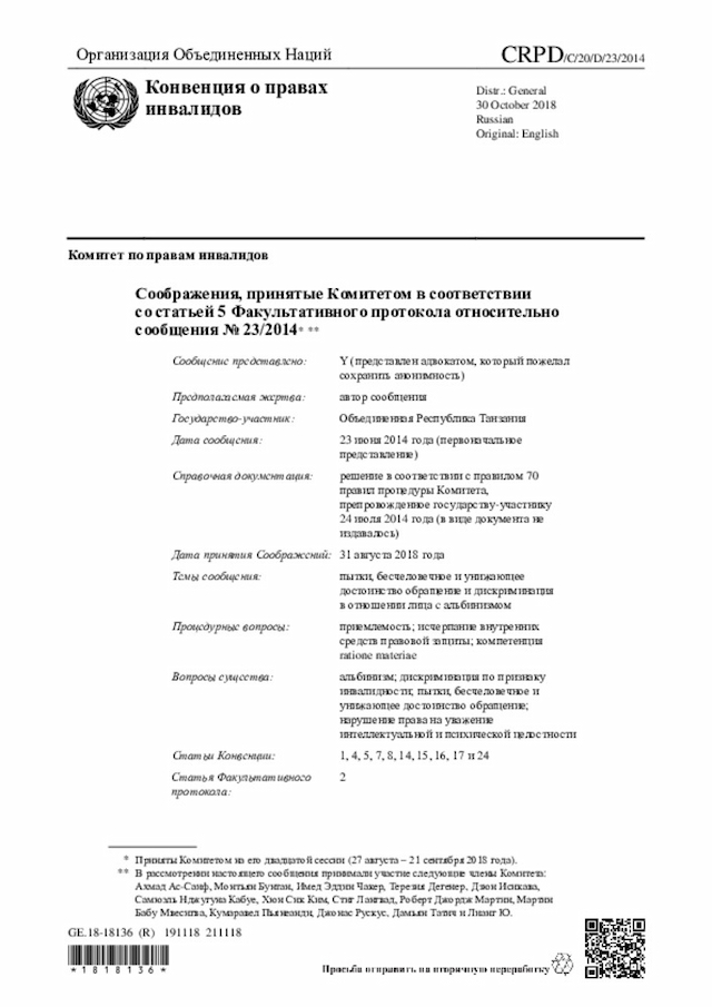 Document