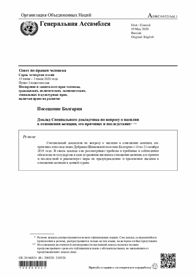 Document