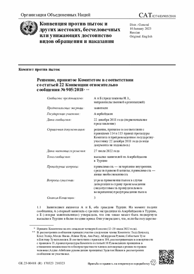 Document