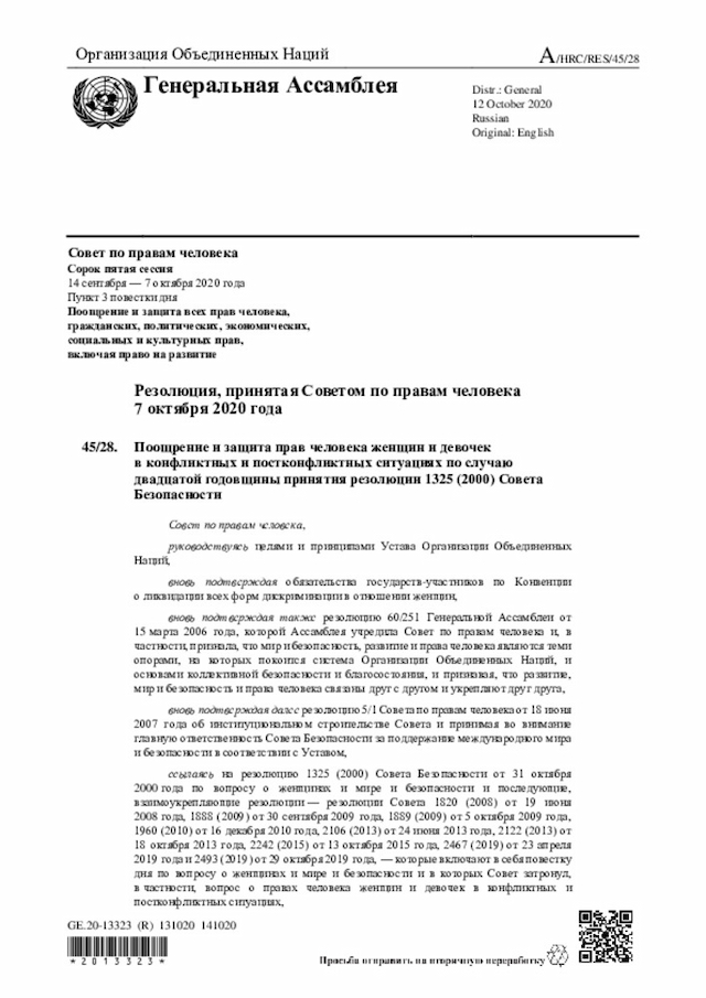 Document