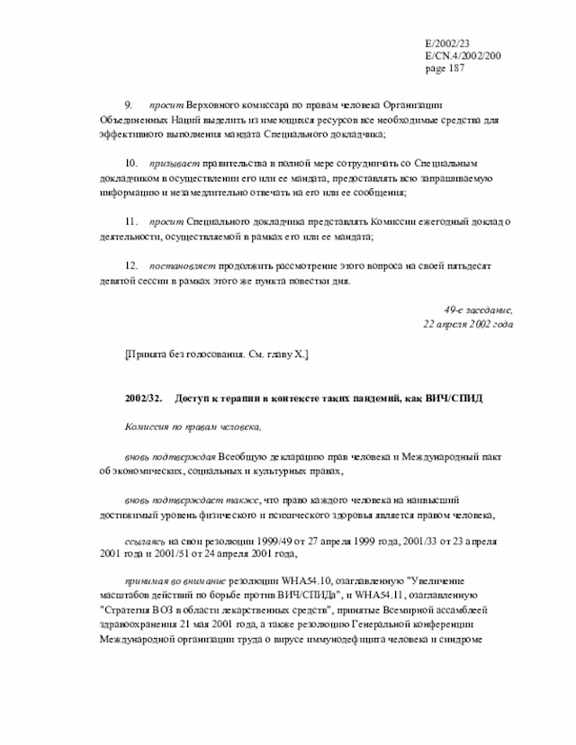 Document