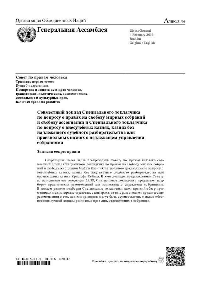 Document