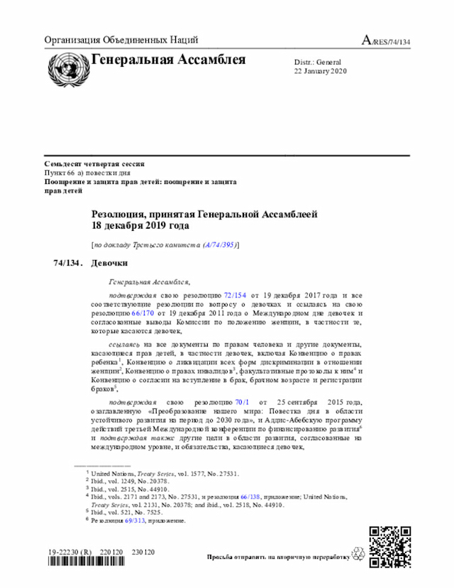 Document
