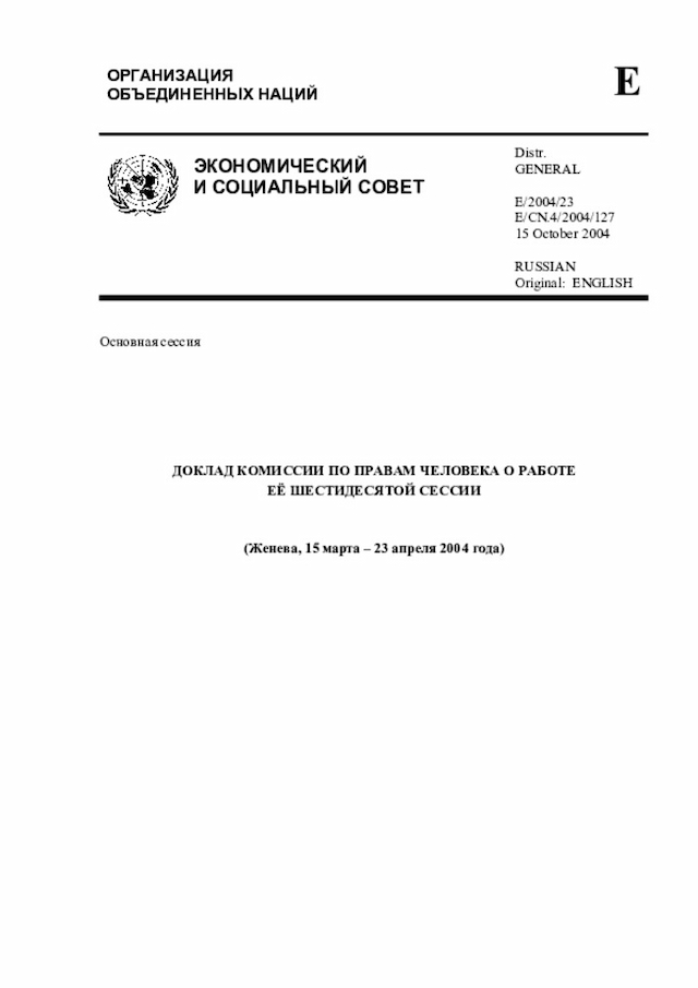 Document