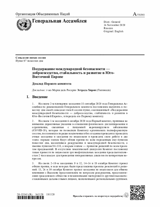 Document